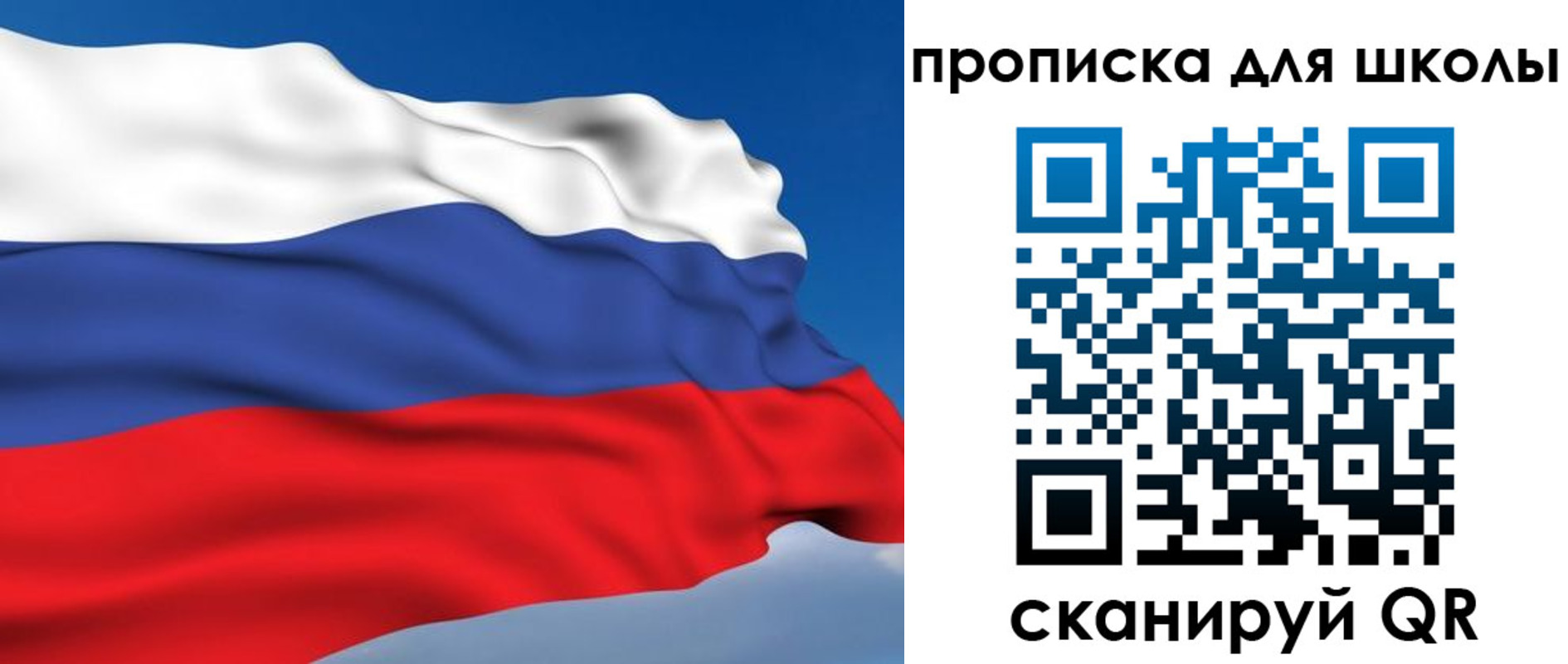 прописка в квартире в Клинцах