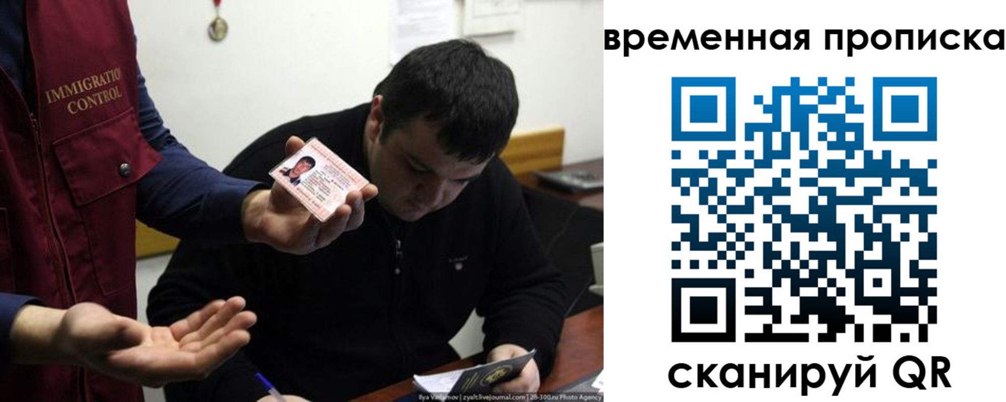 временная регистрация в квартире в Клинцах