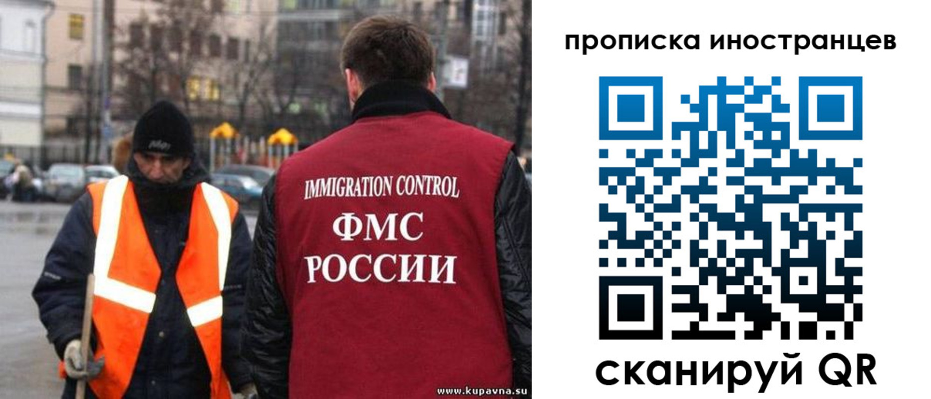временная регистрация в квартире в Клинцах