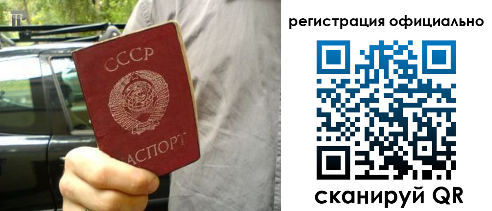 прописка законно в Клинцах