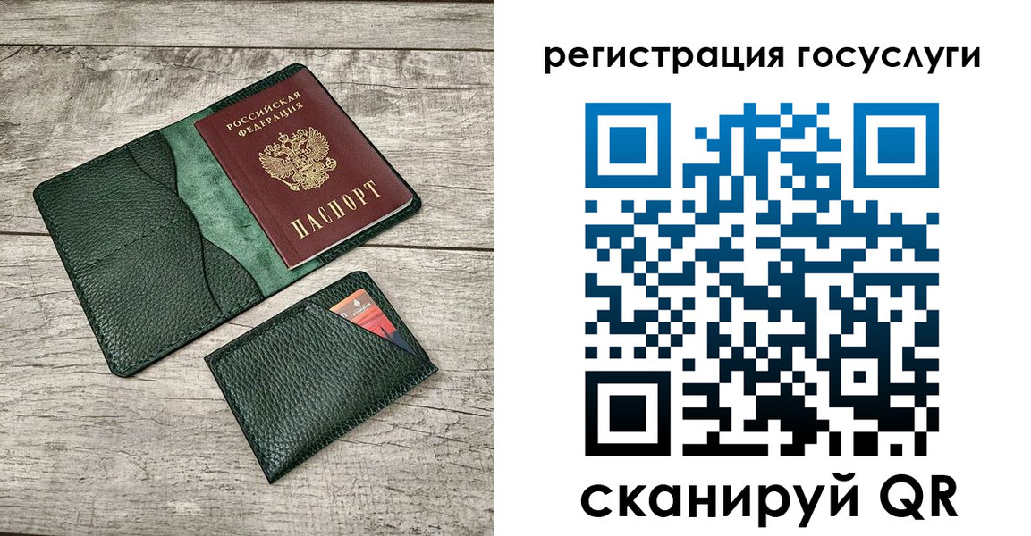 регистрация в Клинцах