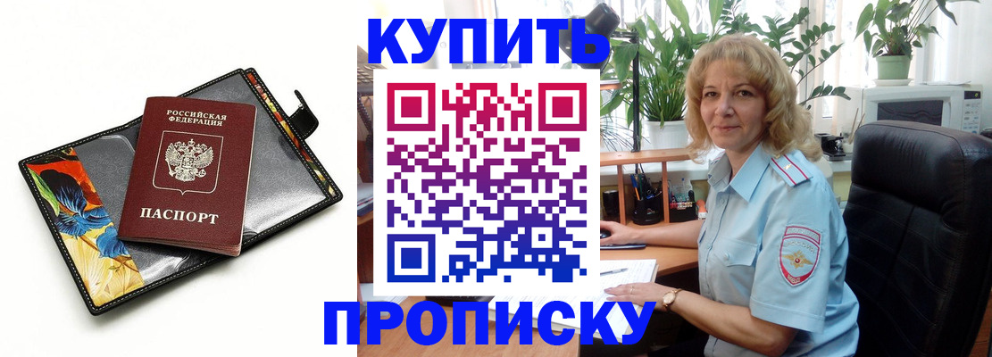 временная регистрация законно в Клинцах