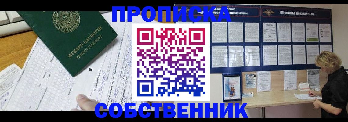 пропишу в квартире в Клинцах