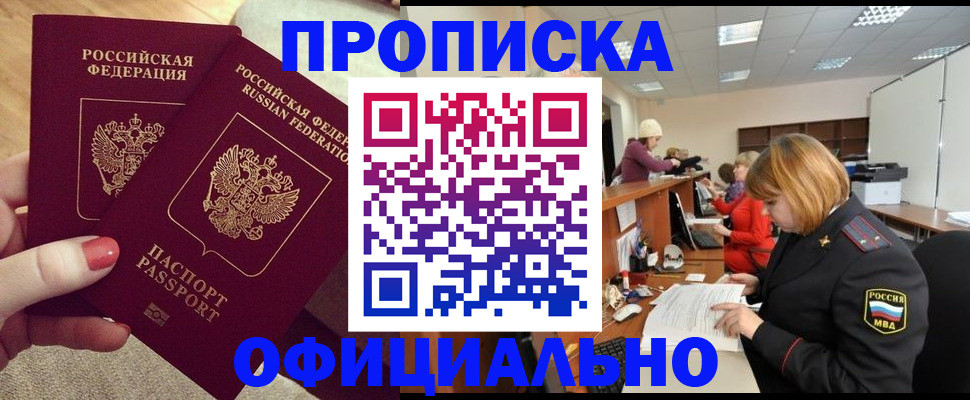 временная регистрация адрес в Клинцах