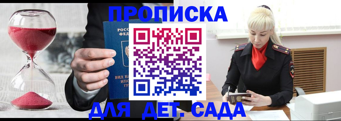 временная регистрация законно в Клинцах