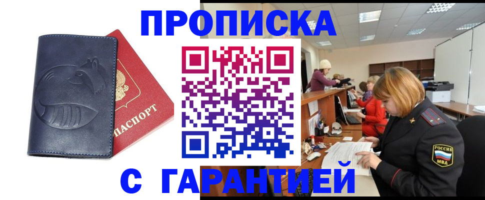 временная регистрация госуслуги в Клинцах