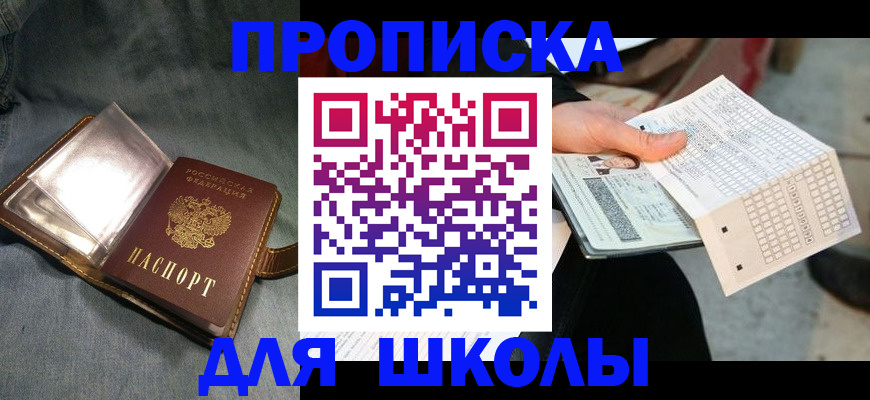 временная регистрация надежно в Клинцах