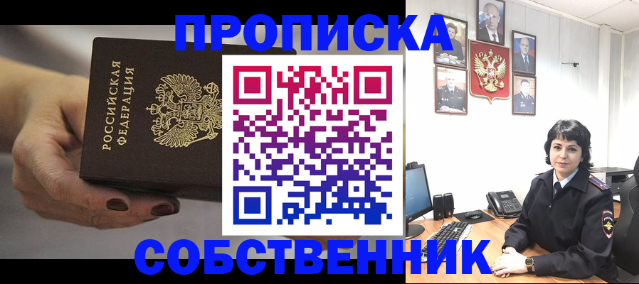 прописка иностранных граждан в Клинцах