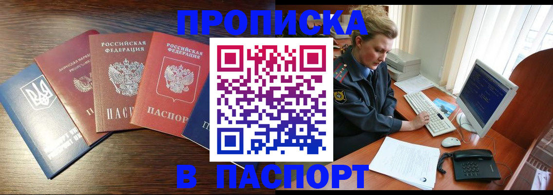 временная регистрация поиск в Клинцах