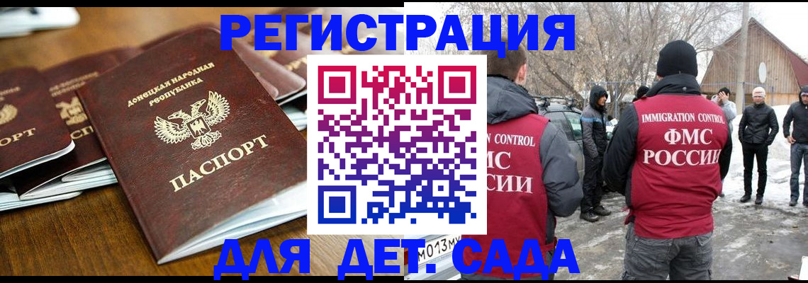 прописка ребенка в Клинцах