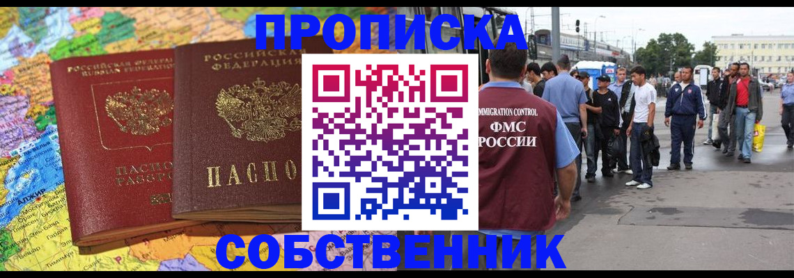 временная регистрация законно в Клинцах