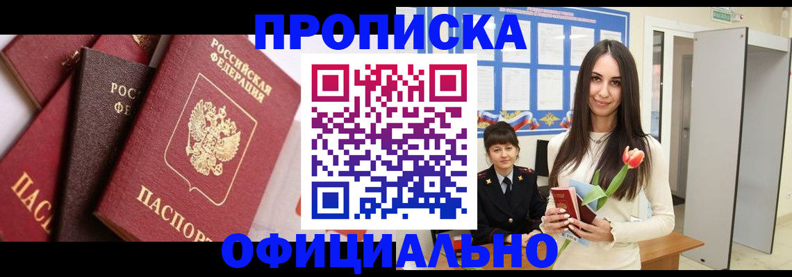 временная регистрация поиск в Клинцах