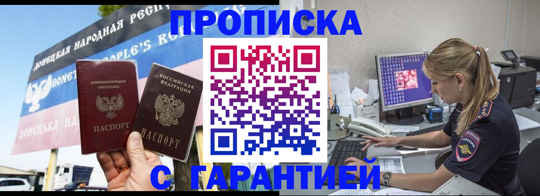 временная регистрация 2025 в Клинцах